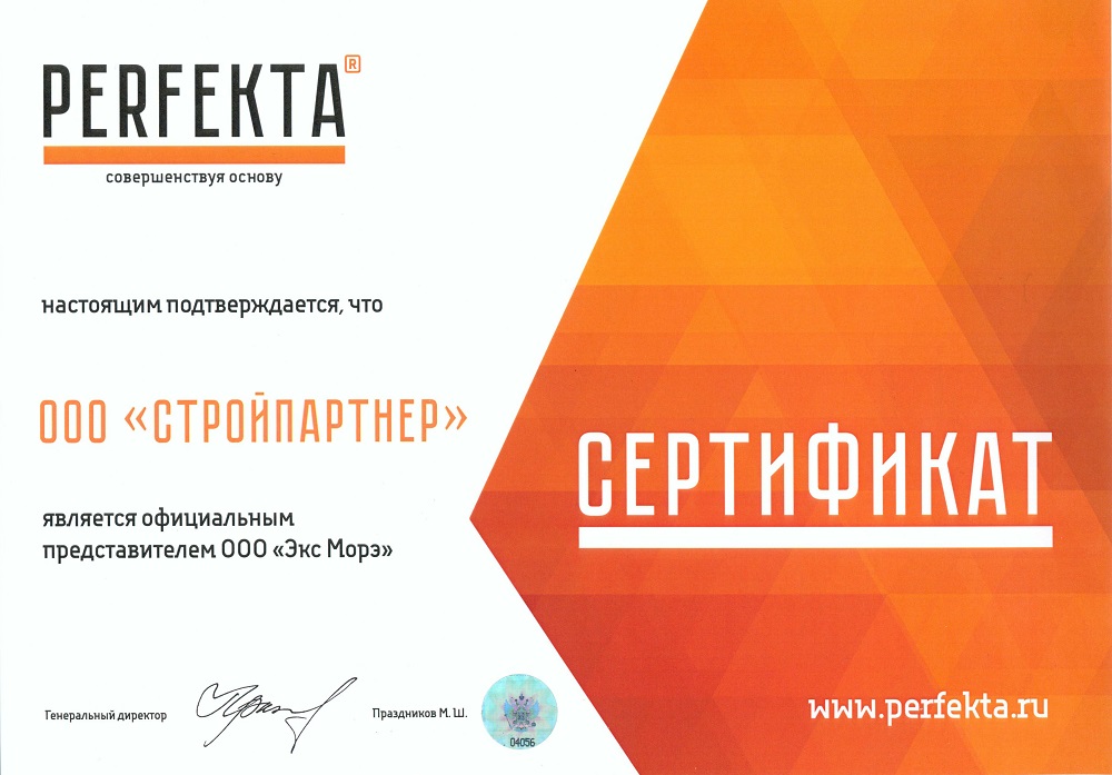 Смесь кладочная цветная PERFEKTA Линкер Оптима серый, 50 кг фото 1